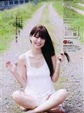 杉本有美 北原里英 麻倉みな 磯山さやか[Weekly Playboy]No.31(7)